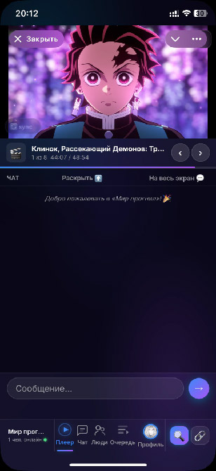 Плеер