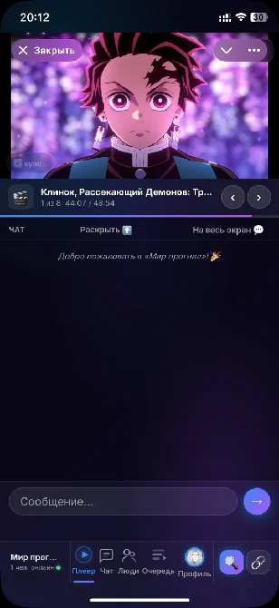 Плеер